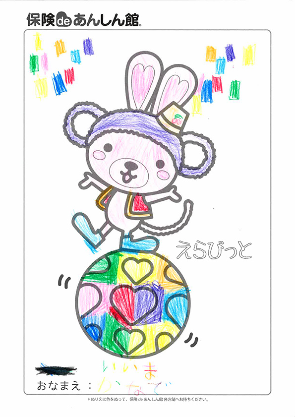 いいじまかなでさん