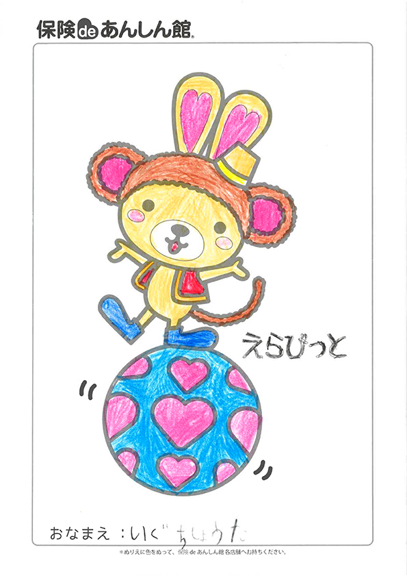 いぐちしょうたさん