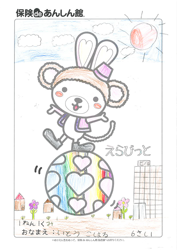 いとうこはるさん