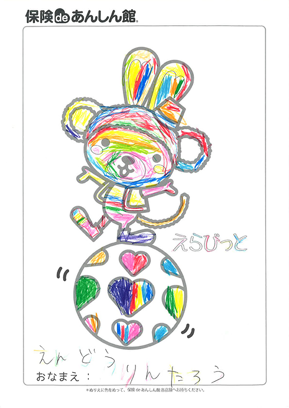 えんどうりんたろうさん