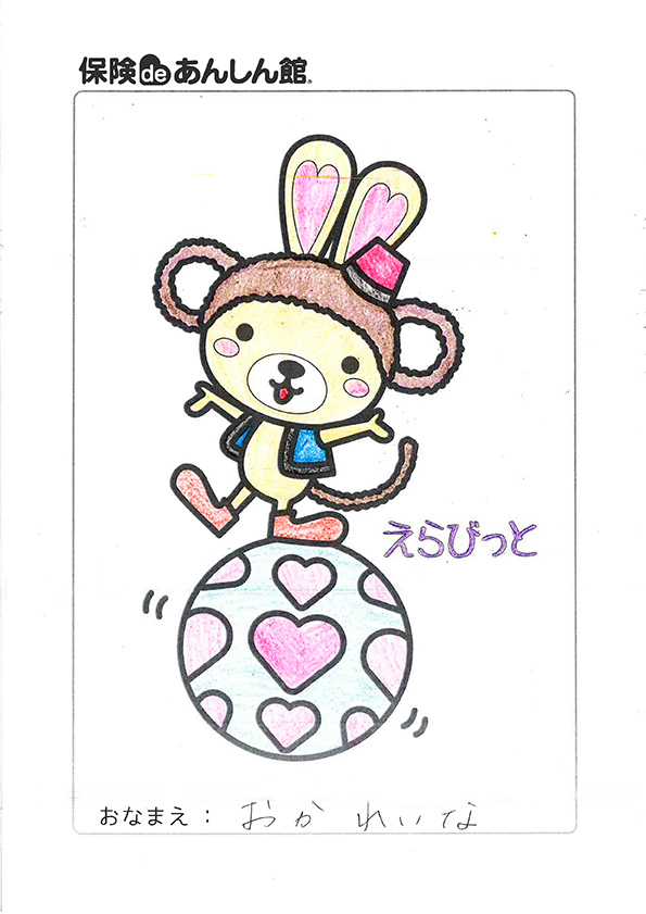 おかれいなさん