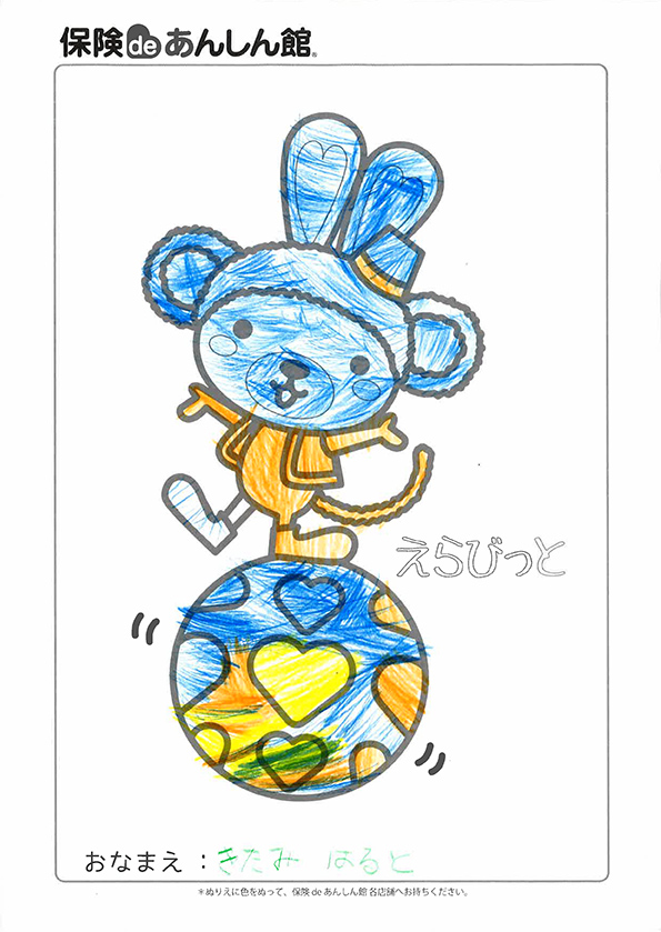 きたみはるとさん①