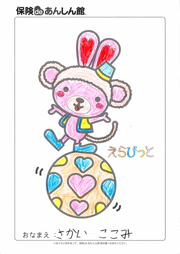 さかいここみさん