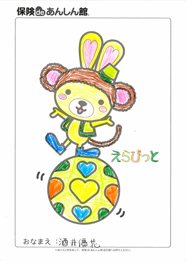 さかいゆうかさん