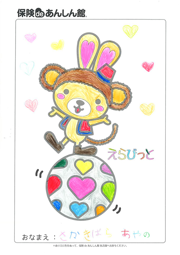 さかきばらあやのさん