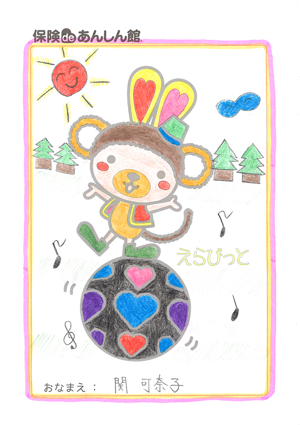 せきかなこさん