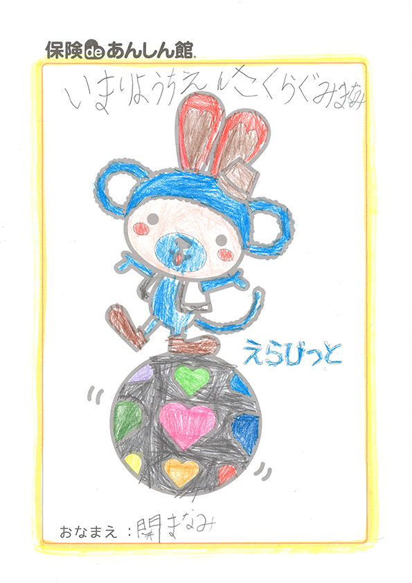 せきまなみさん