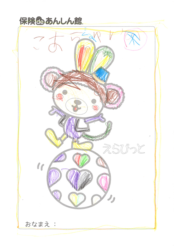 せきゆいのさん