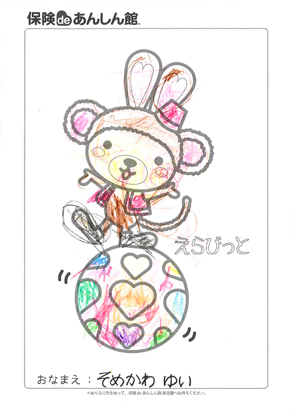 そめかわゆいさん
