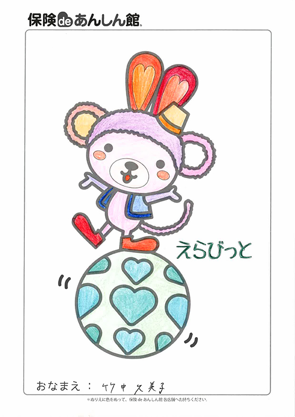 たけなかくみこさん