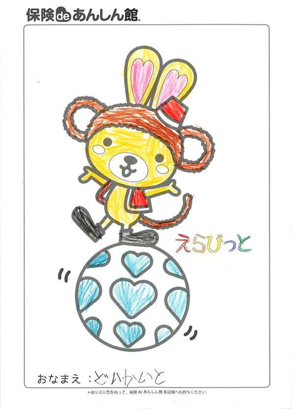 どいかいとさん