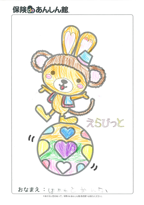 はまもとかんなさん