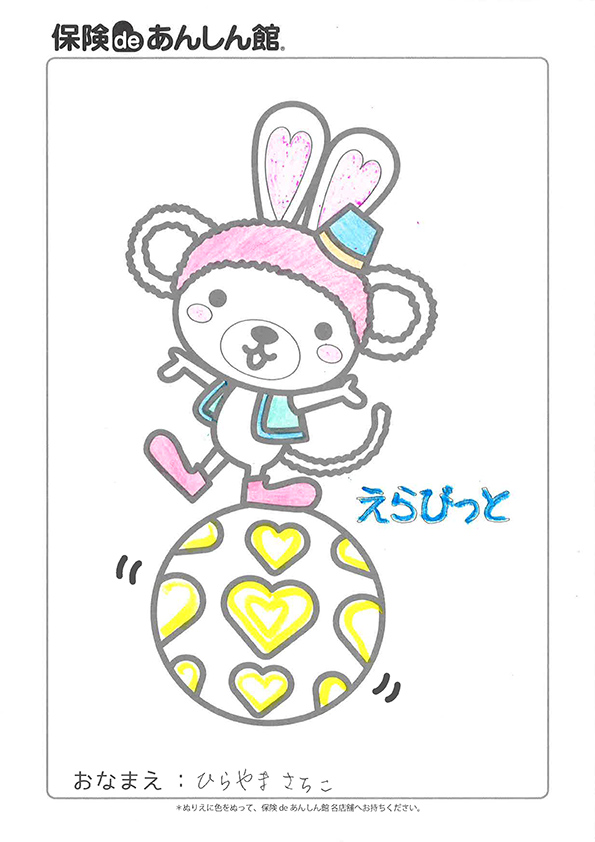 ひらやまさちこさん