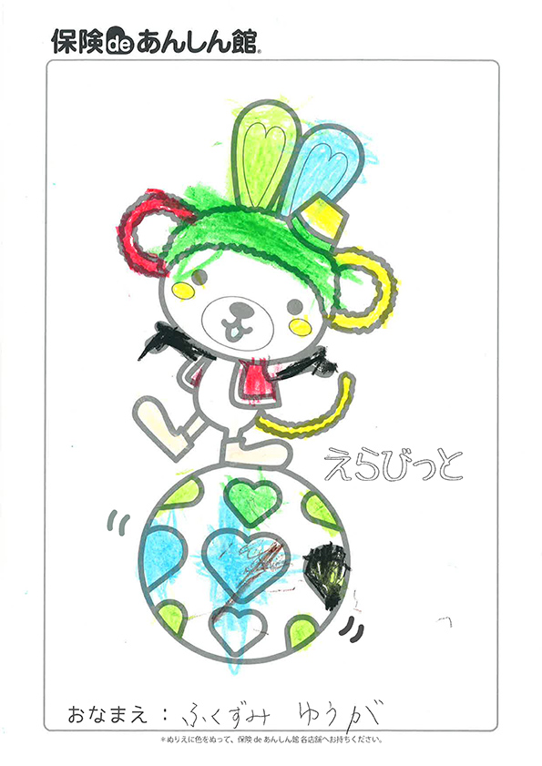 ふくずみゆうがさん