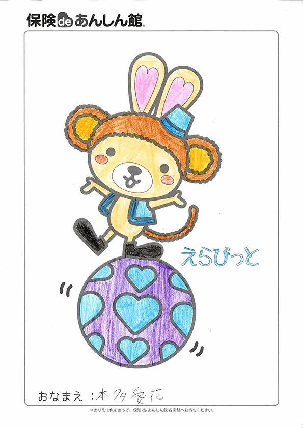 ほんだあいかさん