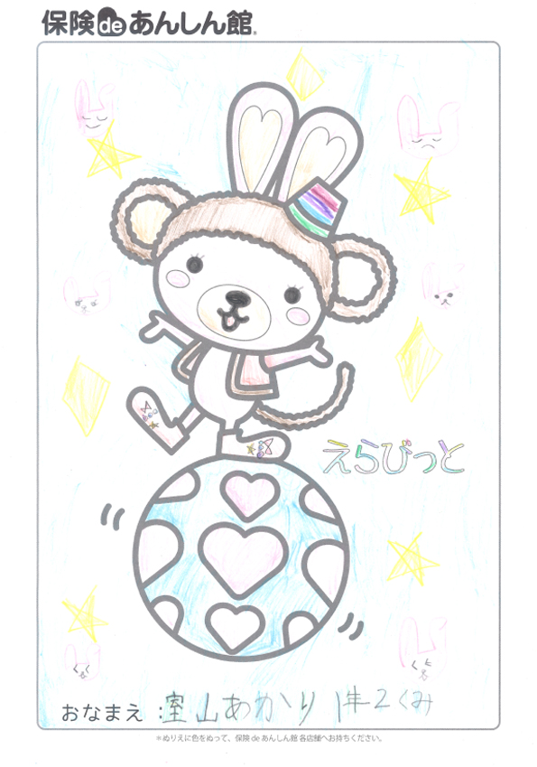 むろやまあかりさん
