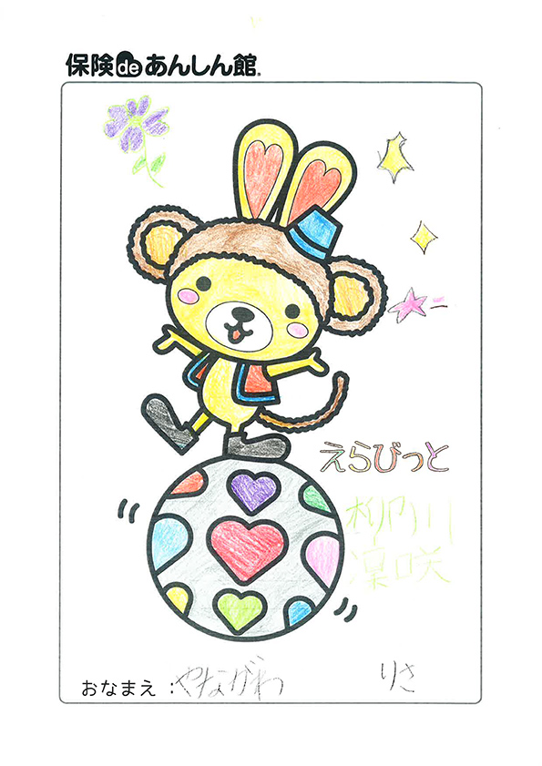 やながわりささん