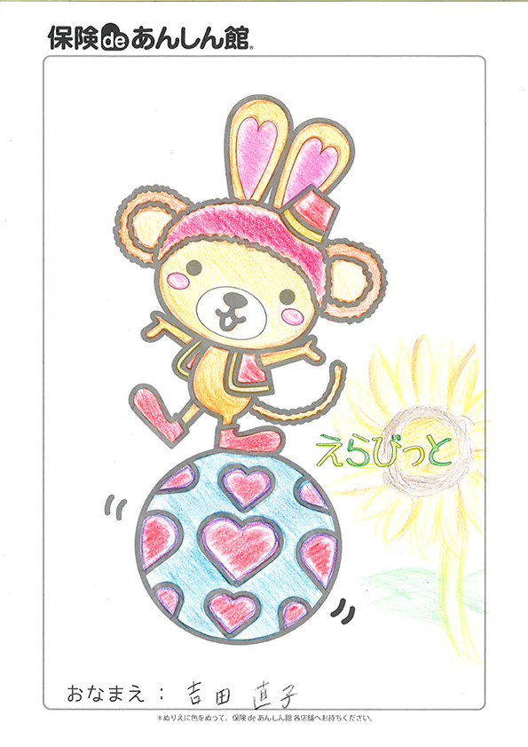 よしだなおこさん
