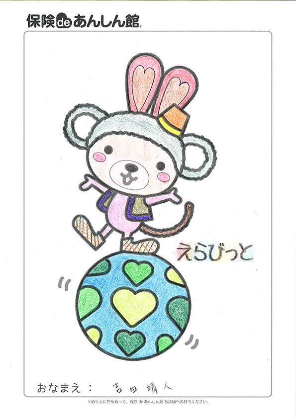 よしだやすとさん