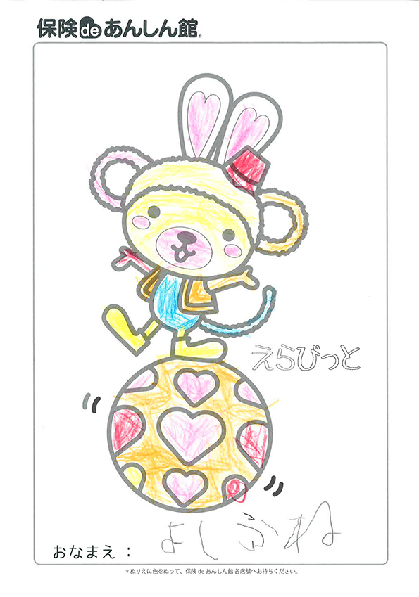 よしふねさん