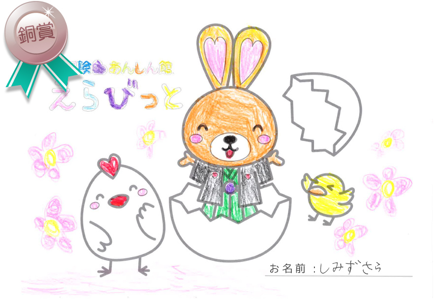 しみずさらさん