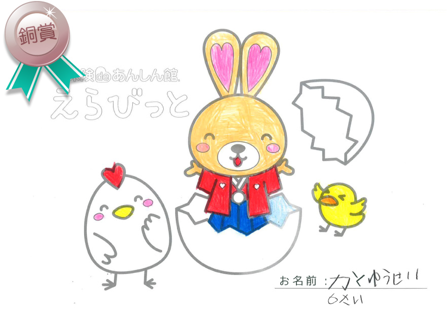 かくゆうせいさん