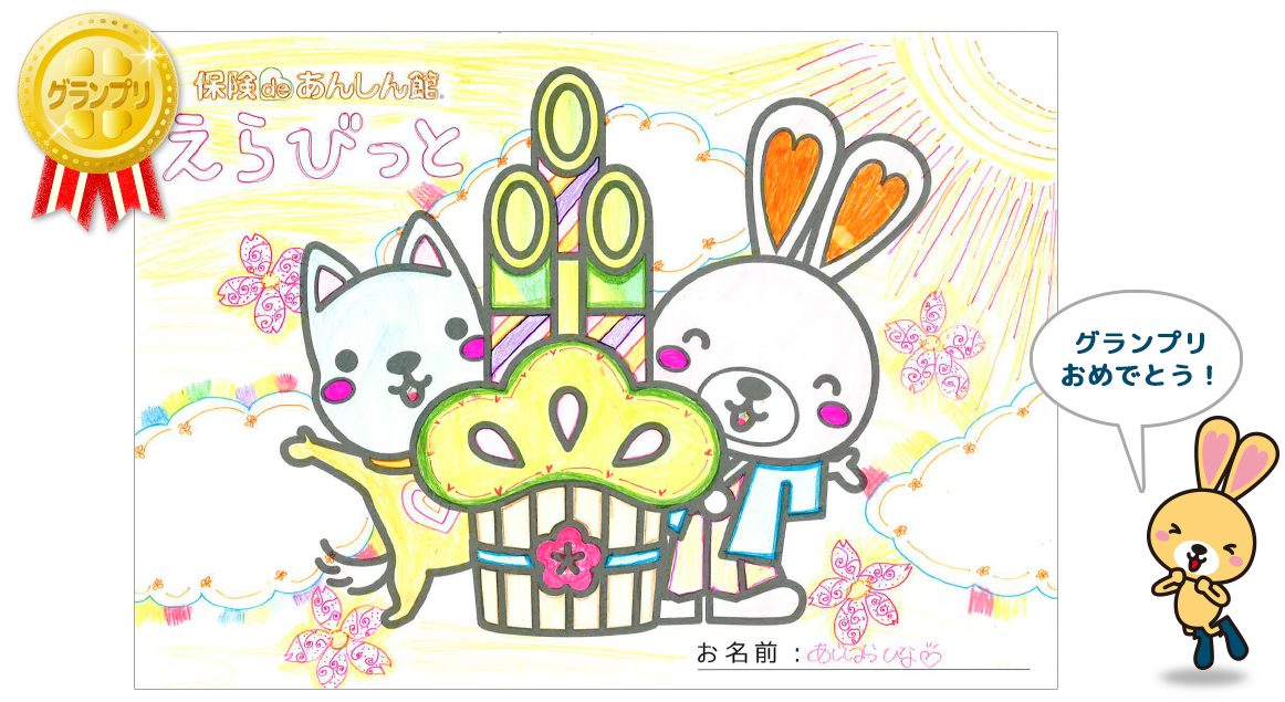 あじはらひなさん