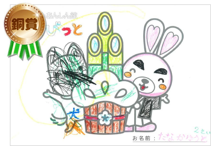 たなかゆうとさん