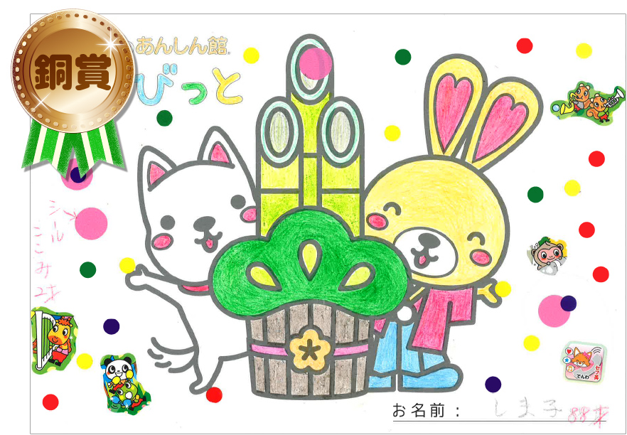 しま子さん