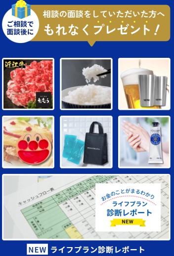 ほけんのぜんぶ_プレゼント