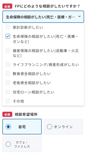 ほけんのぜんぶ_予約③