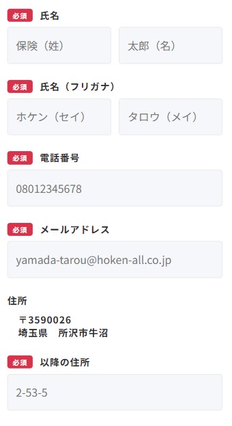 ほけんのぜんぶ_予約⑥