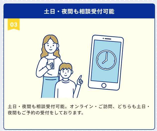 ほけんのぜんぶ_選ばれる5つのメリット③